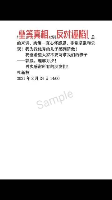 姚策回应“偷换”传闻及房产争议：房子归姥姥，不会把哥哥赶出去