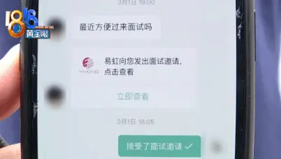 面试成功没去入职，简历被人事经理挂朋友圈：这种人敢用吗