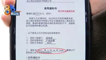 面试成功没去入职，简历被人事经理挂朋友圈：这种人敢用吗