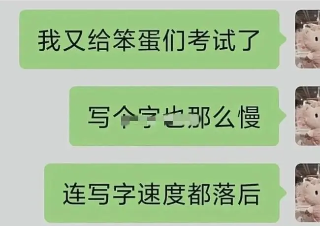 985高校学生丑陋聊天记录曝光：这些“巨婴”，终于藏不住了