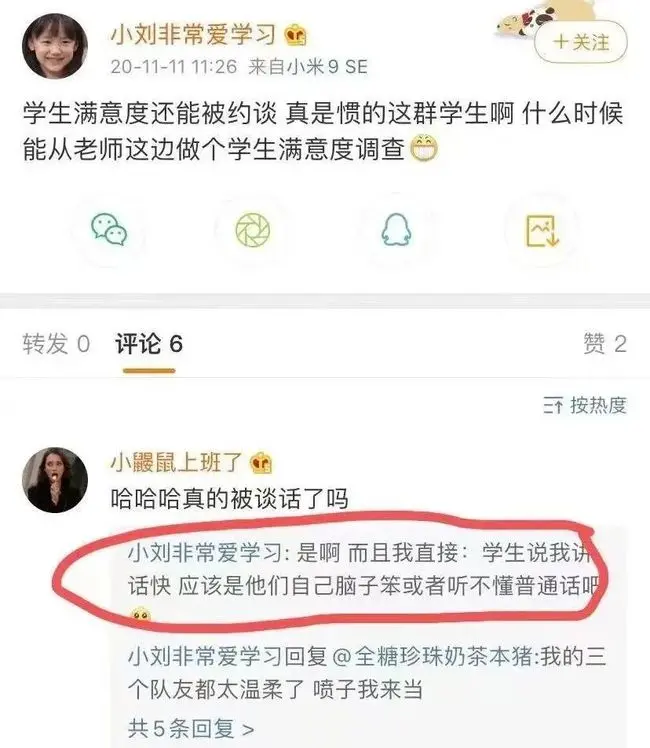 985高校学生丑陋聊天记录曝光：这些“巨婴”，终于藏不住了