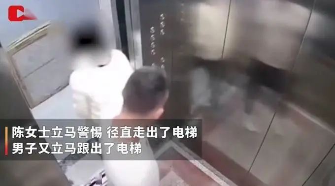 女子遭3名陌生男尾随，电梯内机智应对化险为夷！监控曝光让人心惊