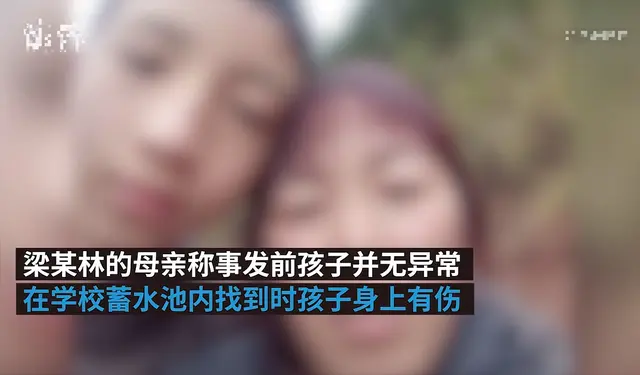 重庆15岁男孩失踪，一周后尸体在校内水池发现，家属：书包里有砖头，身上有伤