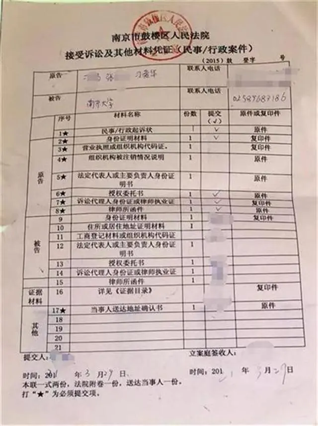 “南大碎尸案”被害人家属起诉学校 南京大学回应