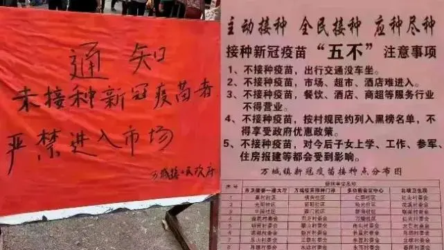 张洪泉：不打疫苗入黑名单?还有更好的办法吗