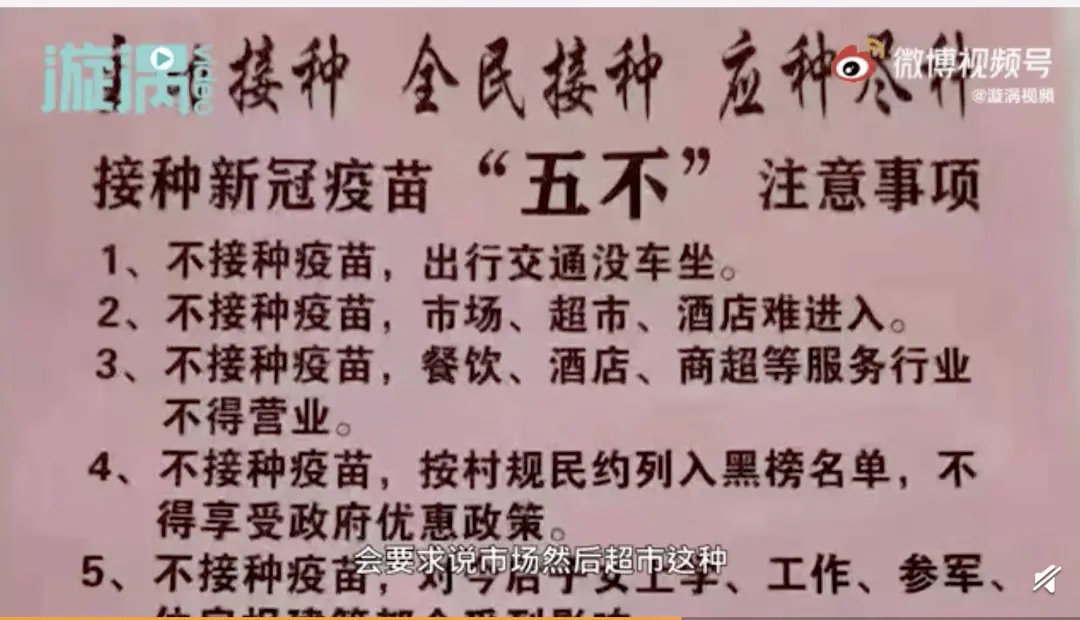 海南万城镇不打疫苗将入黑名单?最新回应