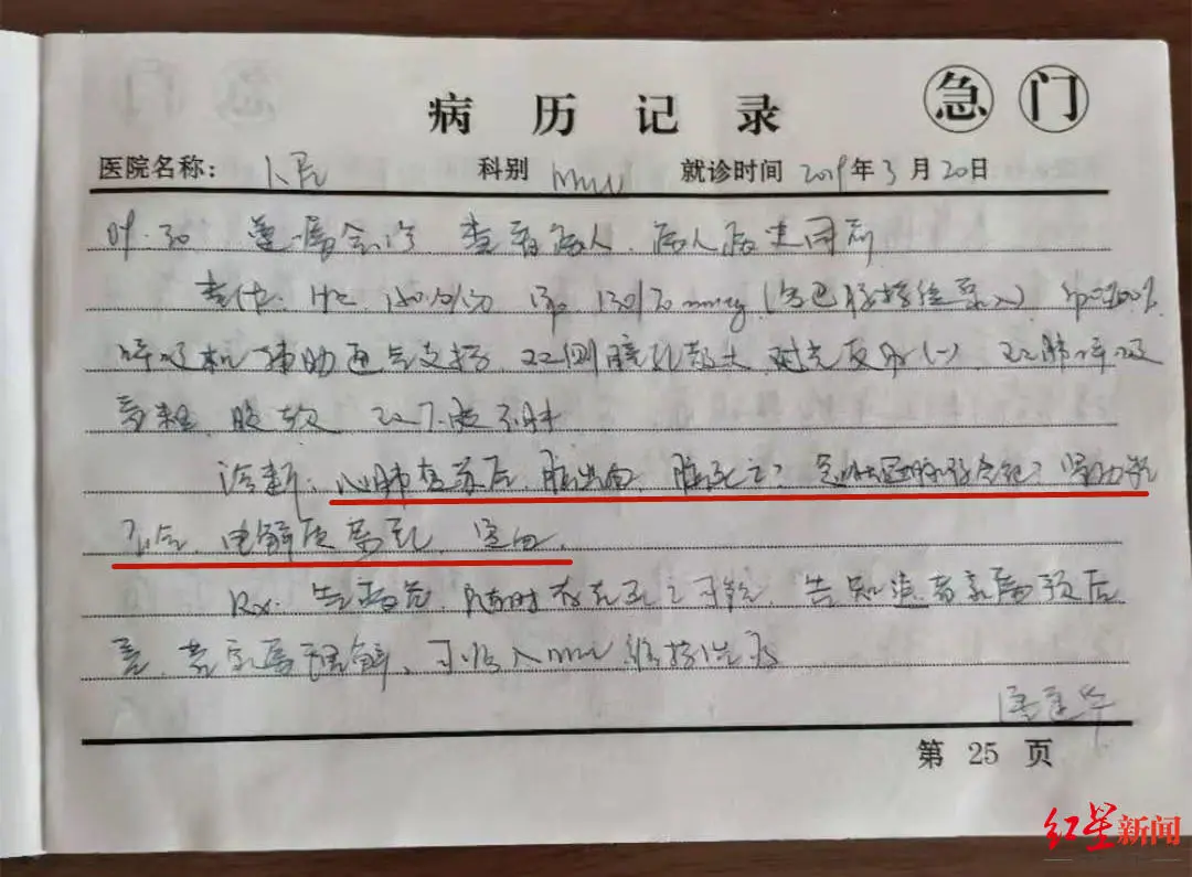 天津女记者被男同事殴打致死：行凶者获刑15年 死者父亲发声
