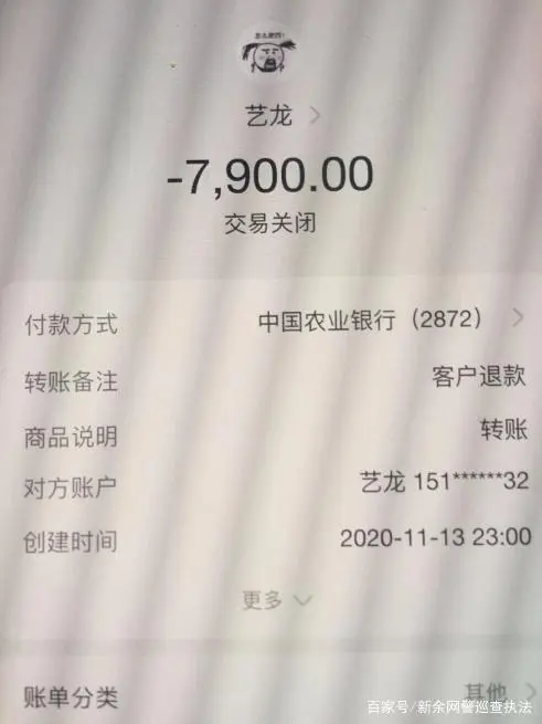 嫖娼未果客服爽快退款？一男子被骗23万！