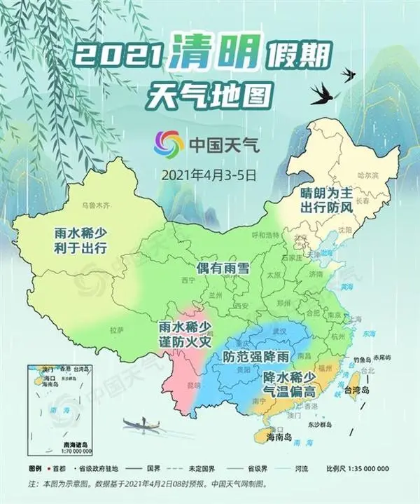清明假期全国天气预报地图：北京广州宜出行、南方多地雨纷纷