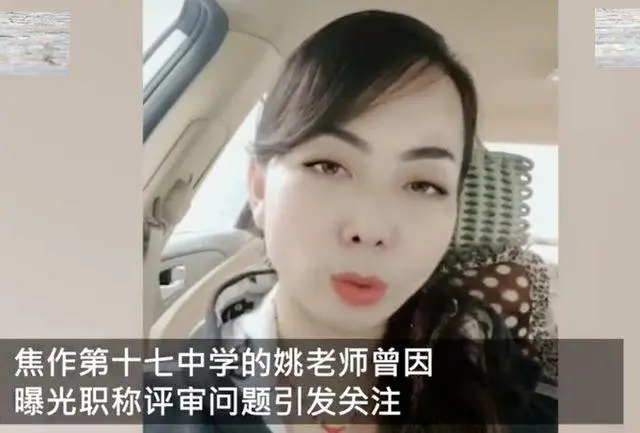 河南女教师举报职称评选有黑幕并起诉教育局 局长去职