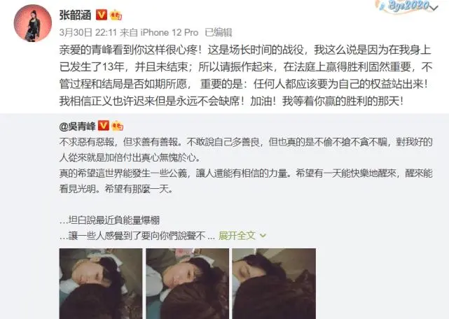 吴青峰陷入著作权纠纷，张韶涵深夜发文支持