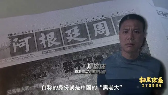 男子行凶后潜逃国外十五年成国外黑老大，中国警方上演千里追凶