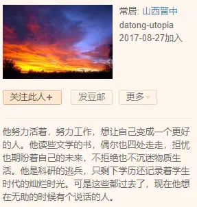 清华大佬在豆瓣征女友 却因为外貌遭受莫名其妙的网暴