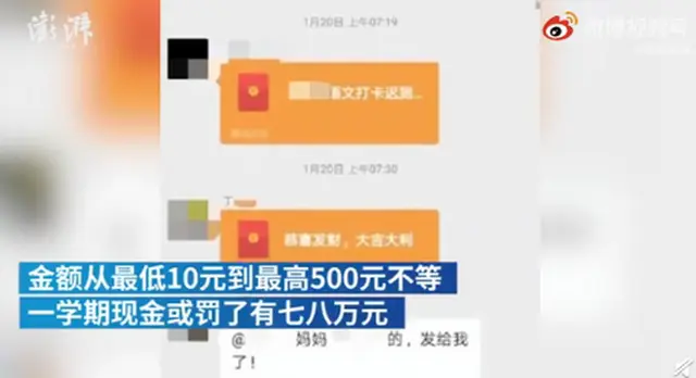 酒泉一班主任被曝收取学生罚款数万，教育局：通报批评