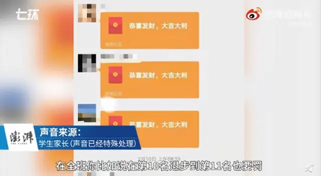 酒泉一班主任被曝收取学生罚款数万，教育局：通报批评