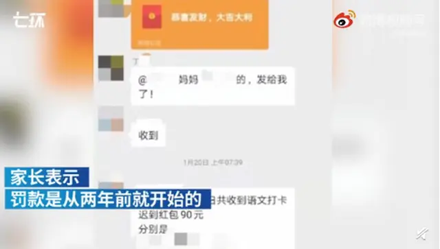 酒泉一班主任被曝收取学生罚款数万，教育局：通报批评