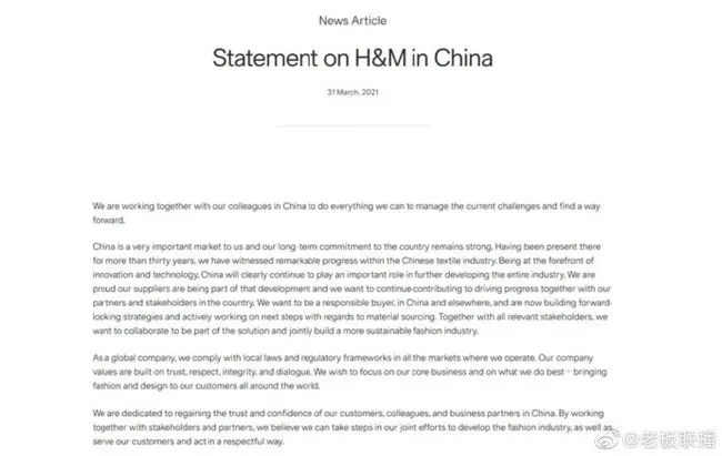 HM官网存在“问题中国地图”被联合约谈