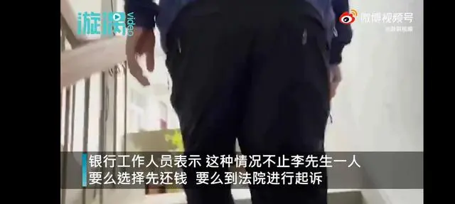 男子查征信发现被冒名贷款20年，银行：抓紧还钱是最简单的办法