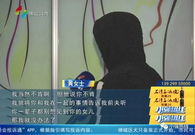 佛山一32岁女子称被18岁前男友强迫“一夜四次”致怀孕...男方：是她主动的！