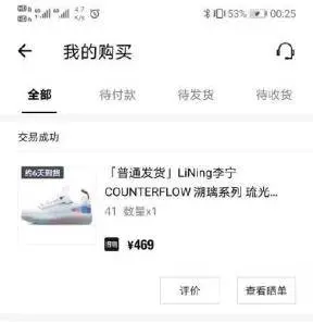 李宁球鞋原价1499元卖48889元，有人几天赚一辆车