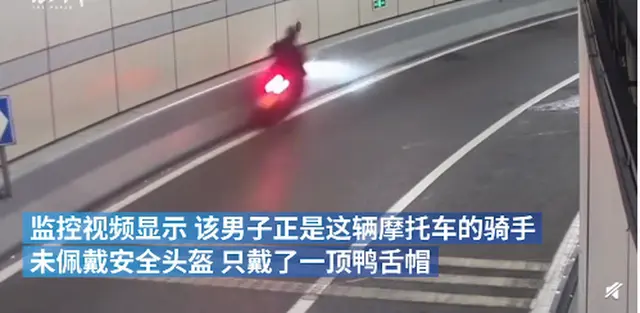 男子酒驾骑摩托隧道内自撞身亡，墙壁撞出窟窿