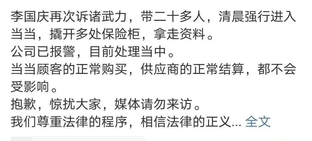 马后炮？李国庆谈痛失50亿，还透露贾玲赚了多少钱？