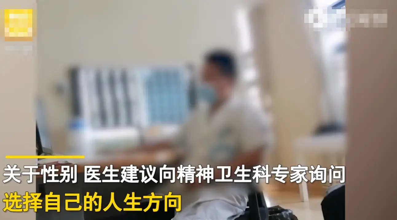 浙江25岁已婚女子因扭伤被查出是“男性”，医生建议其选择人生方向，其称：从未来过月经