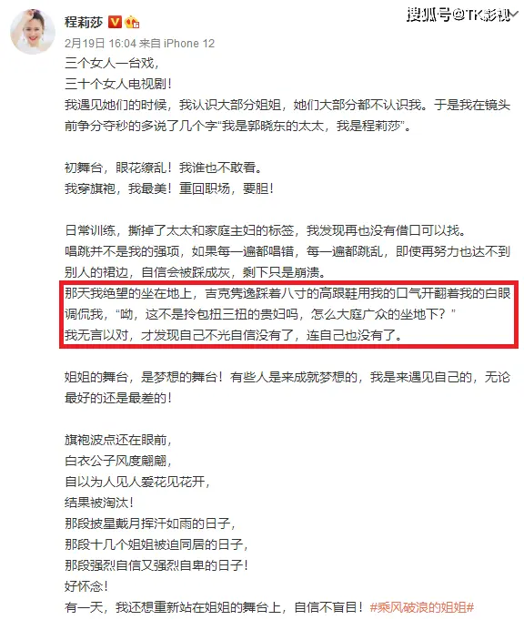 程莉莎发文道歉吉克隽逸，吉克隽逸：缘分一场，小事儿