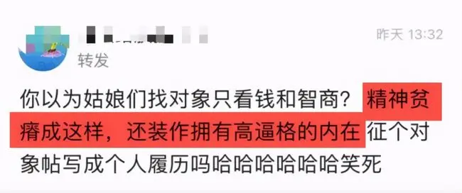 月入5万的清华男，网上征婚被骂普通却自信，回应：不再征婚了