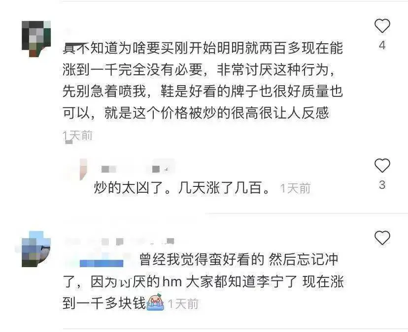 暴涨31倍，1500元李宁鞋炒到48889！央媒发声：这种歪风邪气必须被遏制！律师称可能涉嫌违法