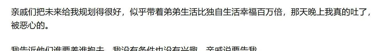 《我的妹妹》张子枫为了摆脱弟弟送走，原型姐姐放弃了亲弟弟