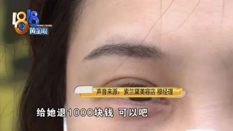 姑娘爱美去纹眉，效果却是越看越丑？