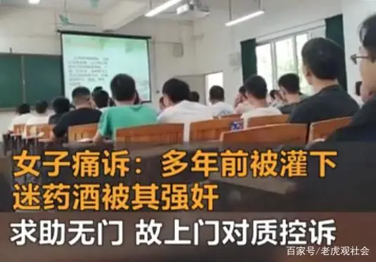 广东一女子闯入高校课堂，痛斥正上课男老师：这个畜生下药强奸我