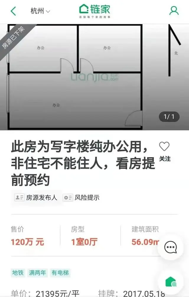 370多万的房子竟不能住人？！杭州姑娘买房后被物业一句话吓懵：我要退房