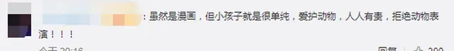 小学生建议英语课本撤掉动物表演，出版社：意见采纳