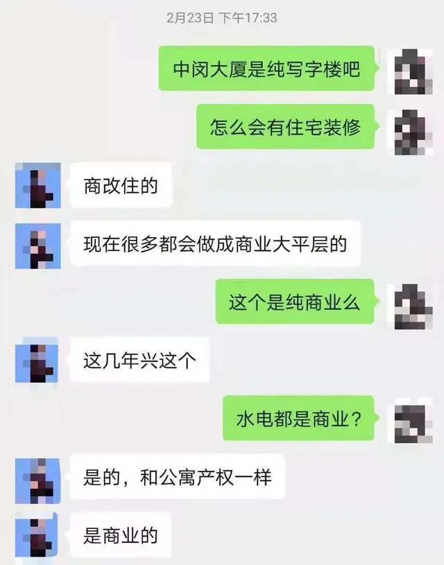 370多万的房子竟不能住人？！杭州姑娘买房后被物业一句话吓懵：我要退房