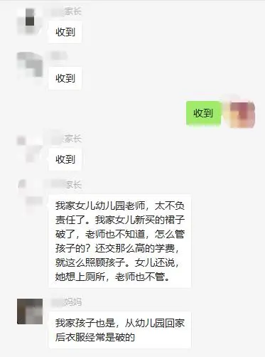 90后妈妈误把消息发错群 慌张撤回后，园方回应：孩子已被退学