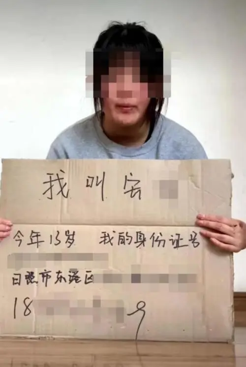 日照警方回应“13岁女生发视频称遭强奸”：已受案，正调查