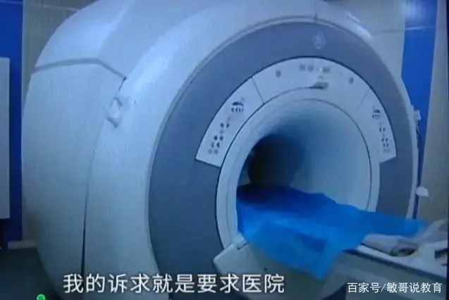 68岁男子做核磁共振被忘在检查舱，医院甩锅给三个实习生