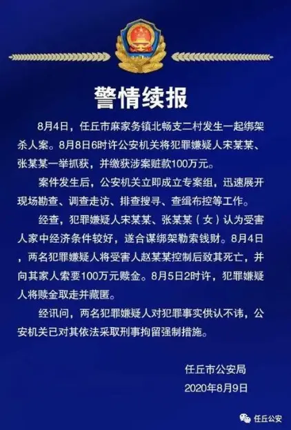 痛心！河北12岁女孩被绑架遇害……这些安全警示要牢记