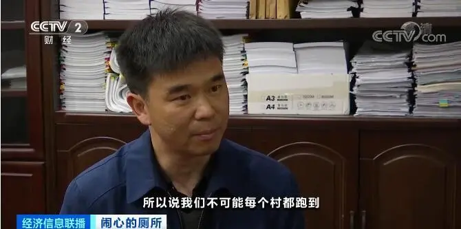 央视曝光河南永城农村改造厕所成“摆设” 负责人：不知道不清楚