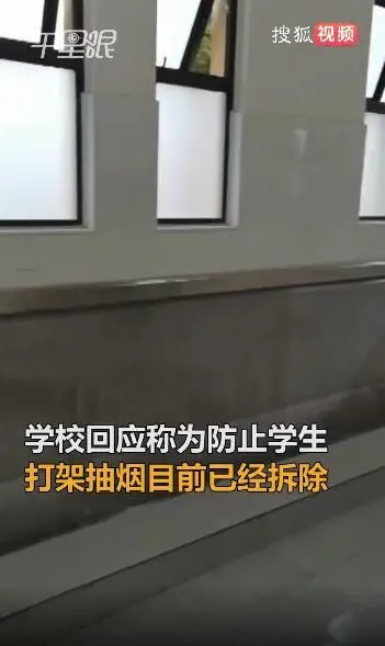 河南一中学在男厕安装监控 学校回应：防止打架抽烟，目前已拆除