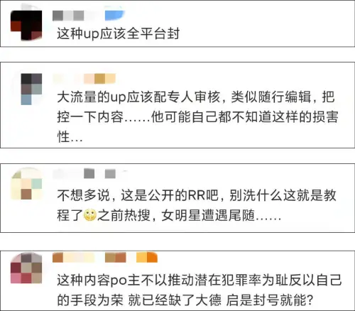 百大UP主“人肉搜索”教学视频播放破百万，引争议后下架道歉