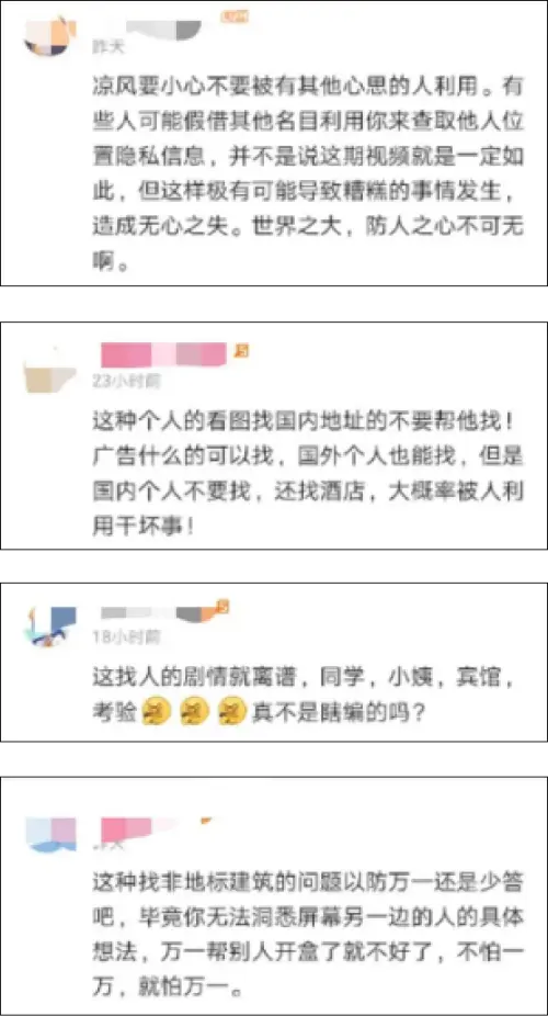 百大UP主“人肉搜索”教学视频播放破百万，引争议后下架道歉