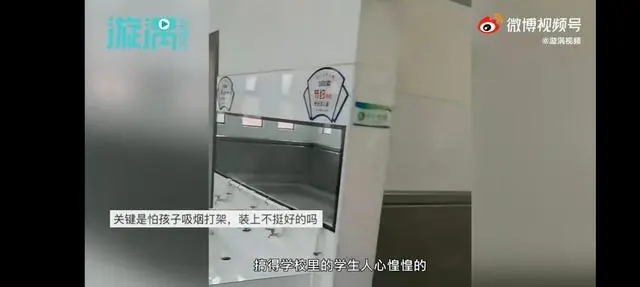 河南一中学在男厕装摄像头 副校长：防止学生抽烟打架，已经拆除