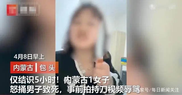 女子去KTV找"少爷"玩，"少爷"向其男友告密被捅死