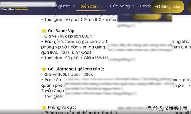越南河内按摩店太张狂！竟将大尺度广告发布到社交网络揽客！