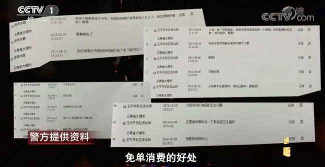 200名女性被逼援交，幕后黑手获利3000万：这个人渣，别放过他