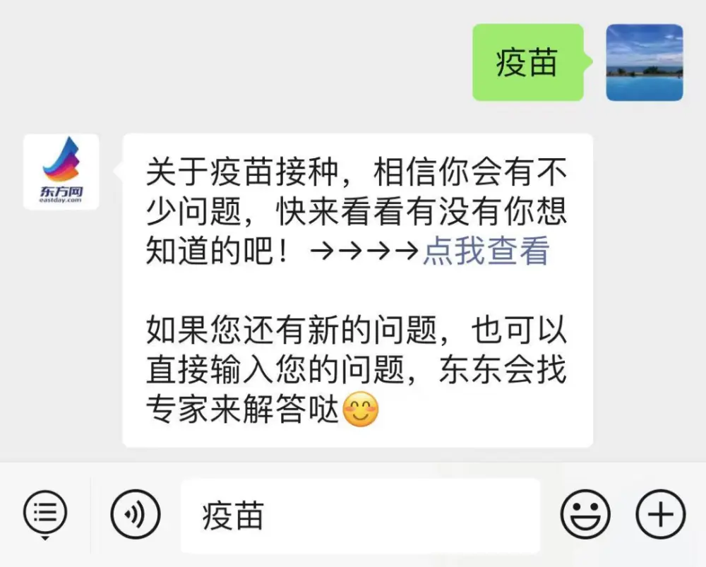 接种新冠疫苗后别做这件事！有接种者出现心因性反应？中疾控回应