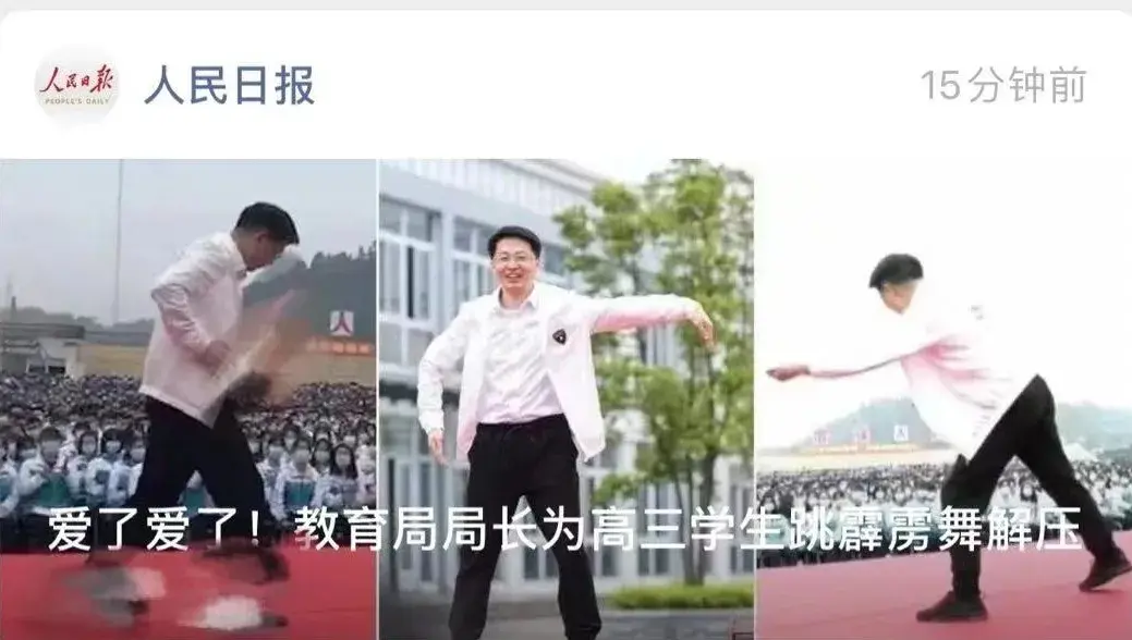 火遍全国！教育局局长为高三学生跳霹雳舞解压，本人回应
